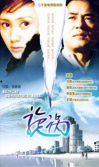 爱之漩涡手机在线观看,手机在线观看，情感纠葛尽收眼底  第2张